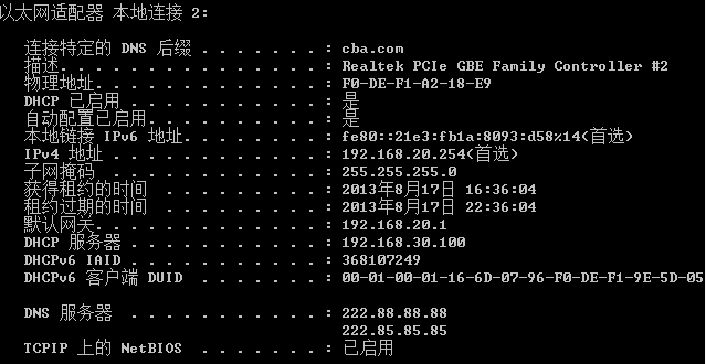 安全联网技术之IPSEC_Windows_03