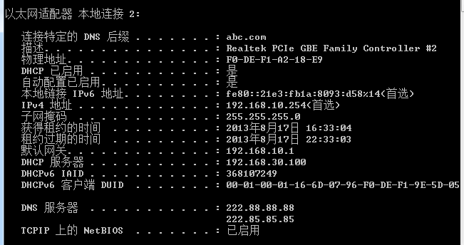 安全联网技术之IPSEC_安全模式_02