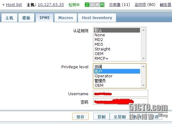 zabbix通过IPMI监控硬件环境（温度和风扇）_IPMI_06