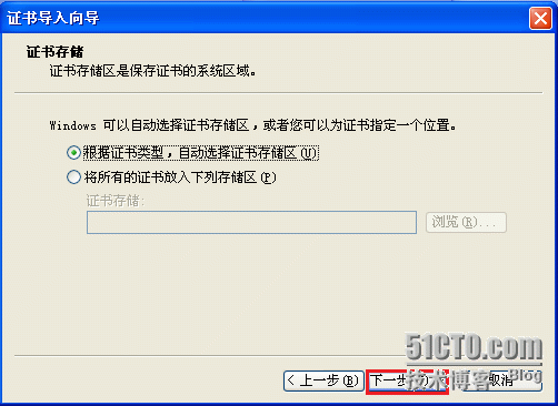 apache 之站点安全_https_11