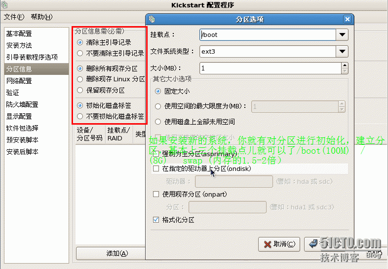 Linux系统安装的引导镜像制作_Linux系统安装的引导镜像制作_04