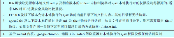 网站常见漏洞-- XSS攻击_XSS防御_08