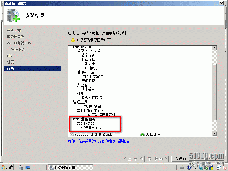 ​基于WIN2008的FTP用户隔离_隔离