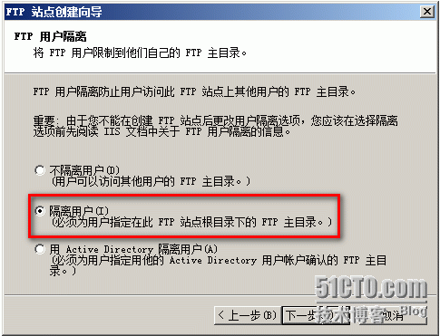 ​基于WIN2008的FTP用户隔离_隔离_03