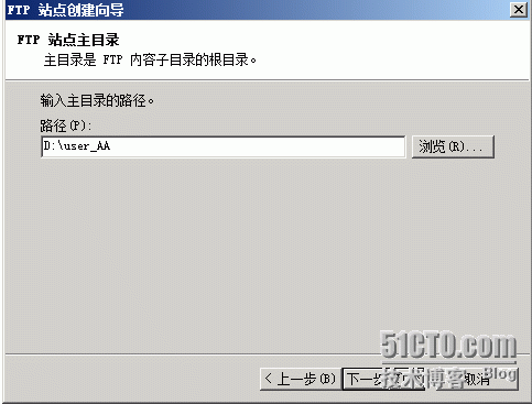 ​基于WIN2008的FTP用户隔离_隔离_05