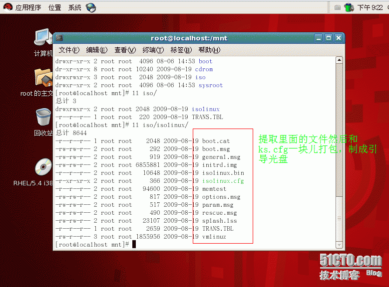 Linux系统安装的引导镜像制作_Linux系统安装的引导镜像制作_12