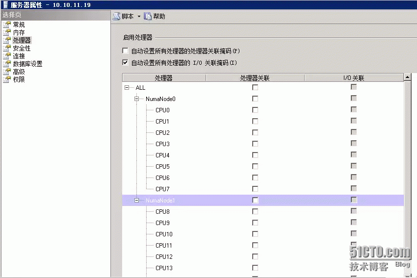 六、CPU优化（4）NUMA架构_PTO_04