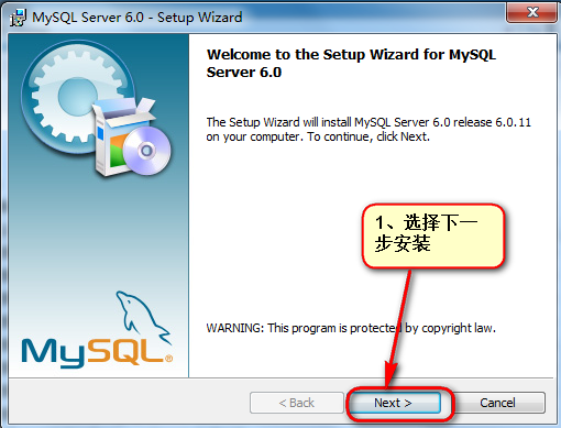 mysql从入门到精通之数据库安装图解_windows7