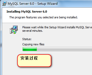 mysql从入门到精通之数据库安装图解_操作系统_06