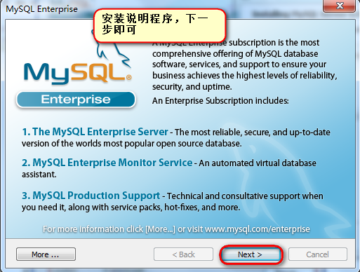 mysql从入门到精通之数据库安装图解_数据库安装_07