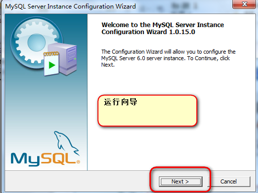 mysql从入门到精通之数据库安装图解_windows7_09