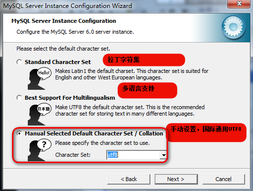 mysql从入门到精通之数据库安装图解_数据库安装_16