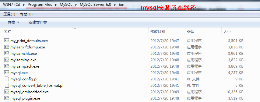 mysql从入门到精通之数据库安装图解_服务器_24