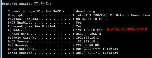 dhcp在企业网中的应用案例_中继_05