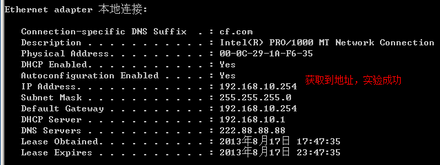 dhcp在企业网中的应用案例_dhcp_09