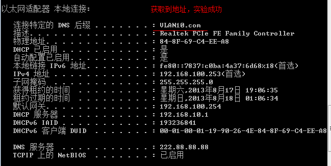 dhcp在企业网中的应用案例_中继_13