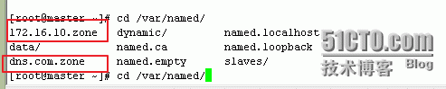 打造高可用的DNS服务器——主从DNS服务器_dns_06