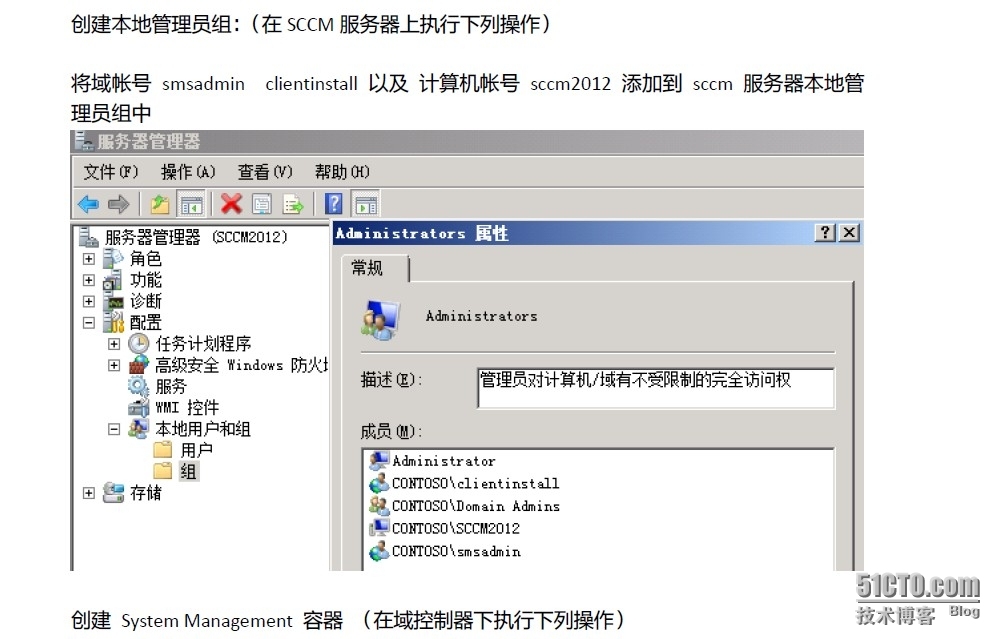 第一讲 system center configure manager 2012 安装_SCCM2012 _04