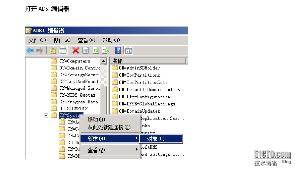 第一讲 system center configure manager 2012 安装_SCCM2012 _05