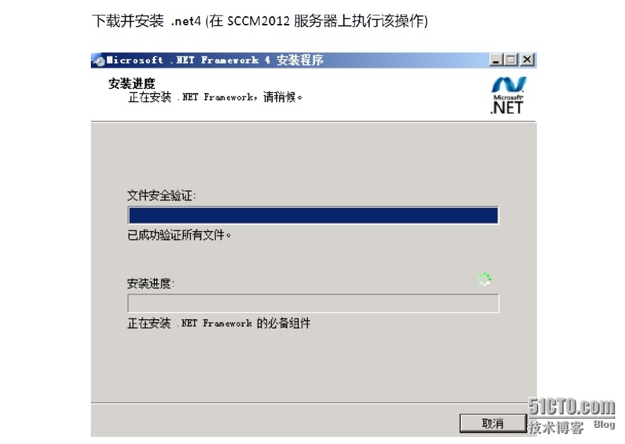 第一讲 system center configure manager 2012 安装_SCCM2012 _20