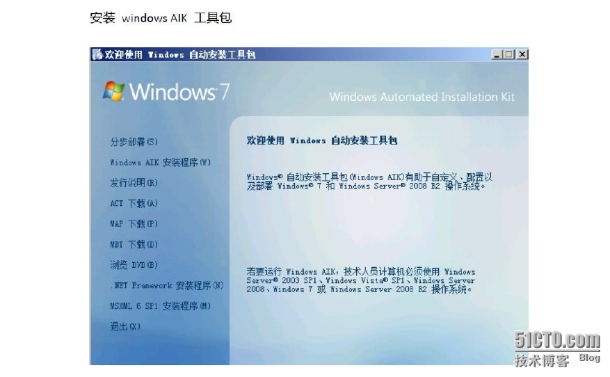 第一讲 system center configure manager 2012 安装_SCCM2012 _22