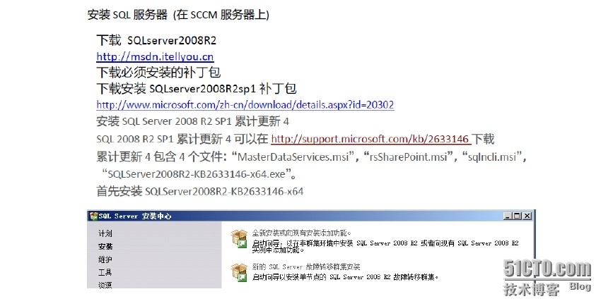 第一讲 system center configure manager 2012 安装_SCCM2012 _23