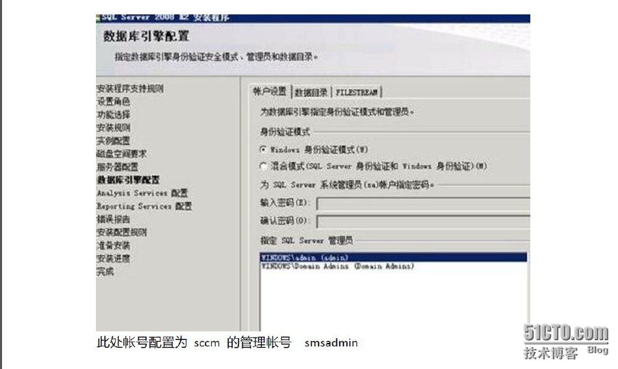 第一讲 system center configure manager 2012 安装_SCCM2012 _26