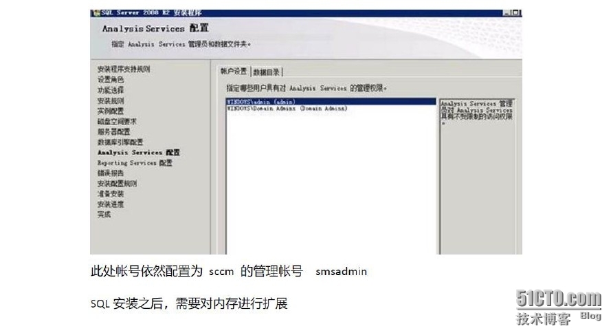 第一讲 system center configure manager 2012 安装_SCCM2012 _27