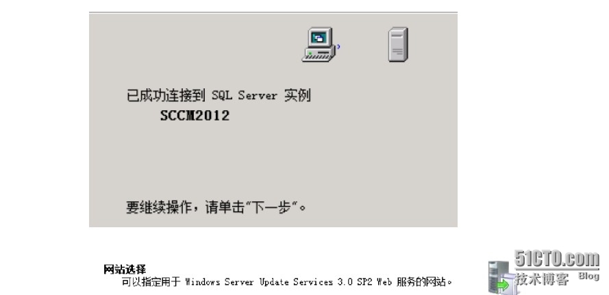 第一讲 system center configure manager 2012 安装_SCCM2012 _33