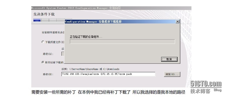 第一讲 system center configure manager 2012 安装_SCCM2012 _39