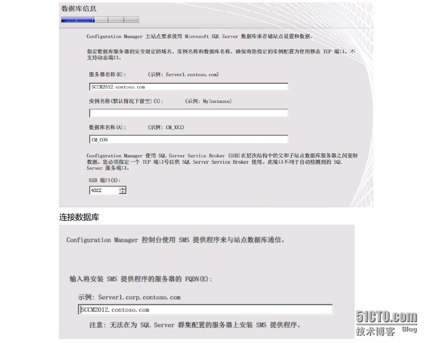 第一讲 system center configure manager 2012 安装_SCCM2012 _42