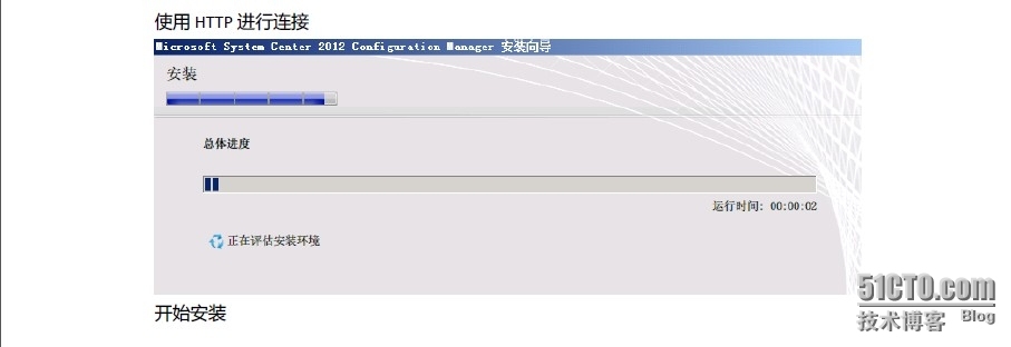 第一讲 system center configure manager 2012 安装_SCCM2012 _44