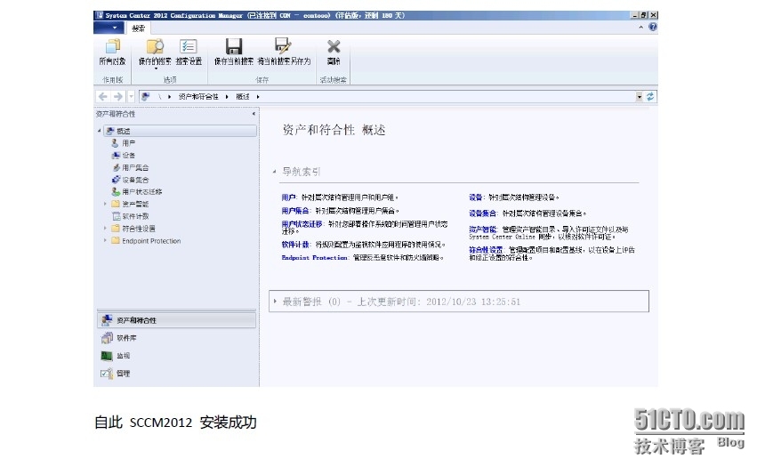 第一讲 system center configure manager 2012 安装_SCCM2012 _46