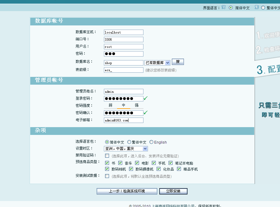 lamp环境搭建以及应用（rpm）_web服务器_09