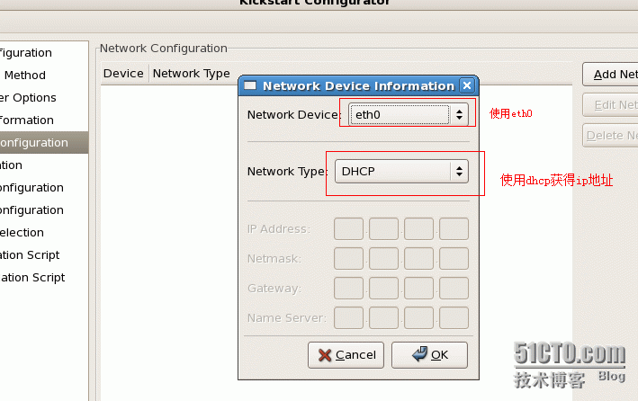 PXE实现Linux的自动安装_配置文件_25