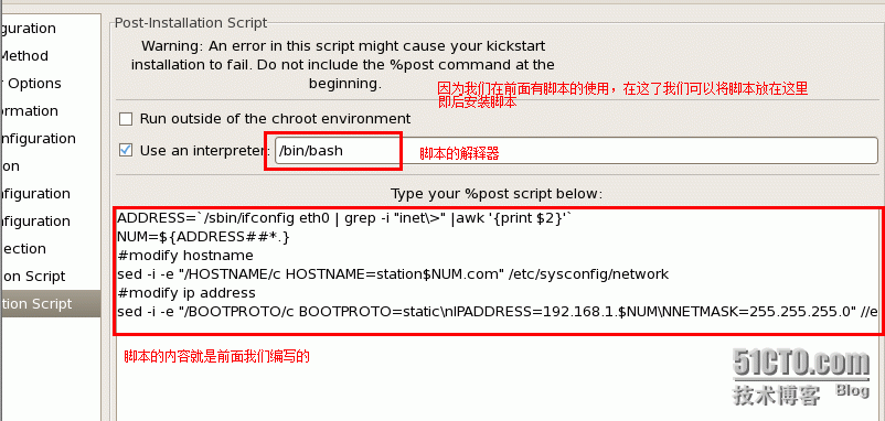 PXE实现Linux的自动安装_配置文件_29