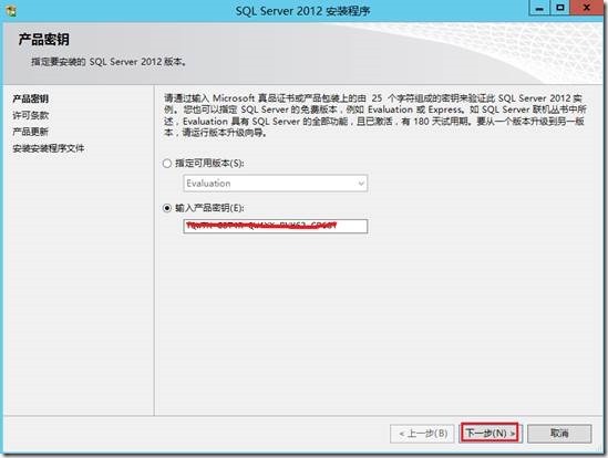 LYNC2013部署系列PART2：后端部署_Lync 2013_04