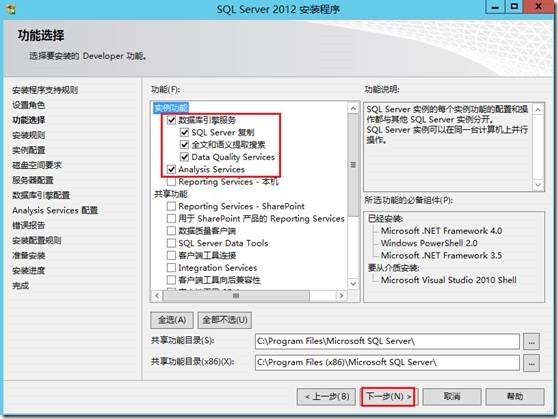 LYNC2013部署系列PART2：后端部署_Lync 2013_09