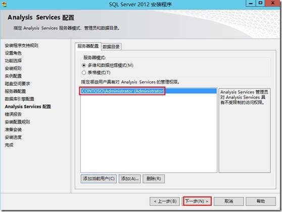 LYNC2013部署系列PART2：后端部署_Lync 2013_14