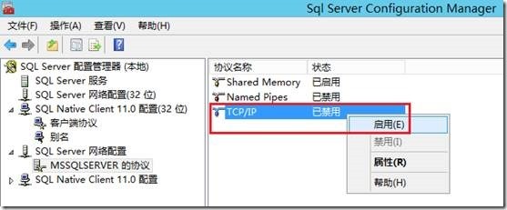 LYNC2013部署系列PART2：后端部署_Lync 2013_18