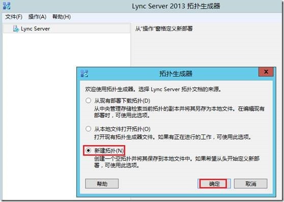 LYNC2013部署系列PART3：前端部署_Lync 2013_06