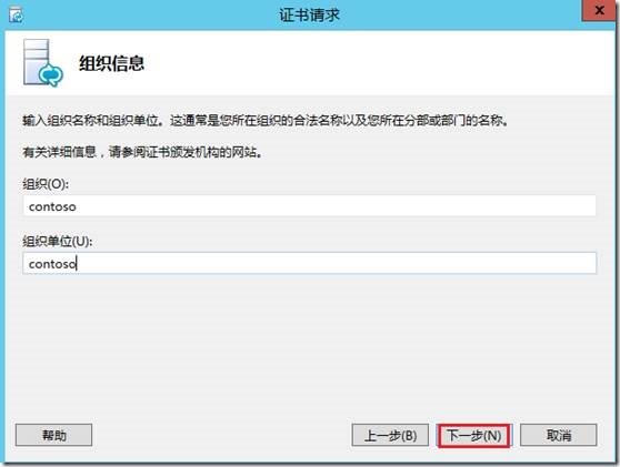 LYNC2013部署系列PART3：前端部署_Lync 2013_44