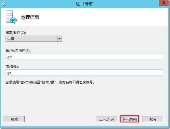 LYNC2013部署系列PART3：前端部署_Lync 2013_45