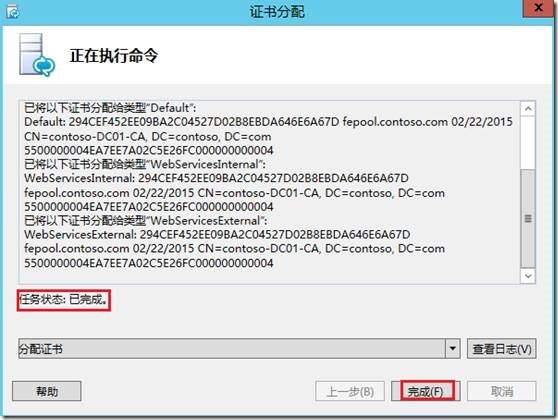 LYNC2013部署系列PART3：前端部署_Lync 2013_54