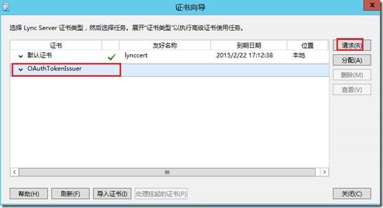 LYNC2013部署系列PART3：前端部署_Lync 2013_56