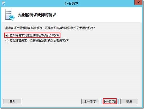 LYNC2013部署系列PART3：前端部署_Lync 2013_58