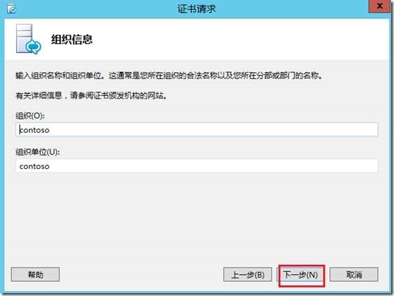 LYNC2013部署系列PART3：前端部署_Lync 2013_63