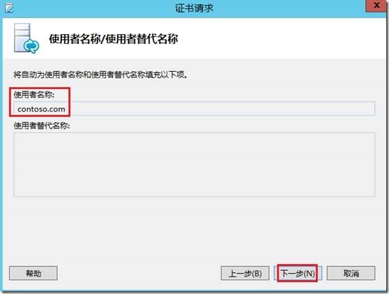 LYNC2013部署系列PART3：前端部署_Lync 2013_65