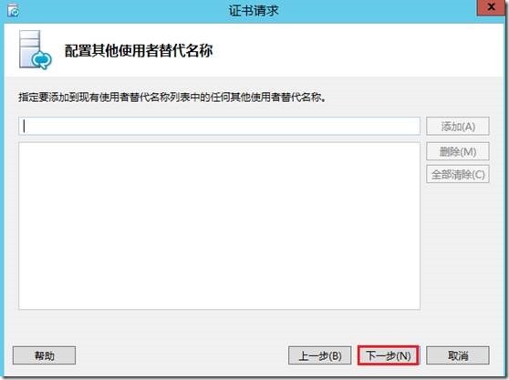 LYNC2013部署系列PART3：前端部署_Lync 2013_66