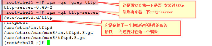 PXE 自动安装 原理及过程_PXE自动安装原理_06